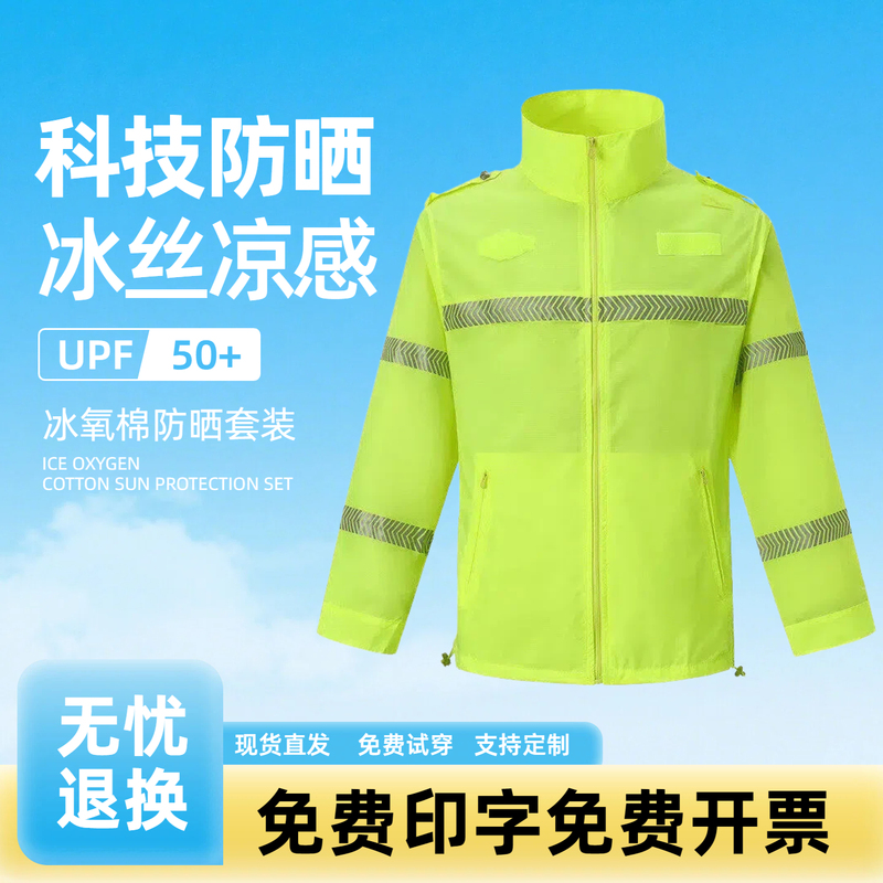 High-Speed Maintenance Reflective Safety Clothing, Lightweight Sun Protection Clothing, Summer Thin Reflective Clothing for Men and Women, Quick-Drying Upf50+ Breathable