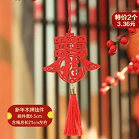 Новый год деревянный знак - медная монета Чунфу Специальная цена 2 за 3,36 Юань