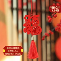 Новогодний деревянный знак - Hulufu Специальная цена 2 за 3,36 юаня