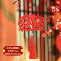 Новый год деревянный знак - Рыбы Фу, специальная цена 2 предмета 3.36 Юань