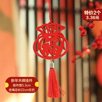 Новый год деревянный бренд-фубафу Специальная цена 2 штуки 3.36 Юань