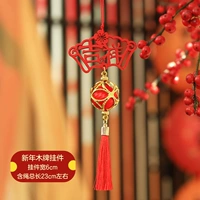 Новый год деревянный знак - благоприятный [Hydrangea]