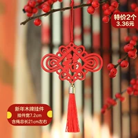 Новогодний деревянный знак - специальная цена Hongjiefu 2 за 3,36 юань