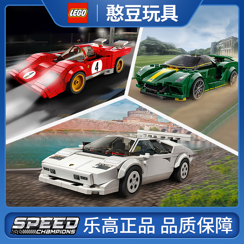 Lego Toys Building Blocks 76906 76907 76908 76909 76909 76910 Racing Series for Boys