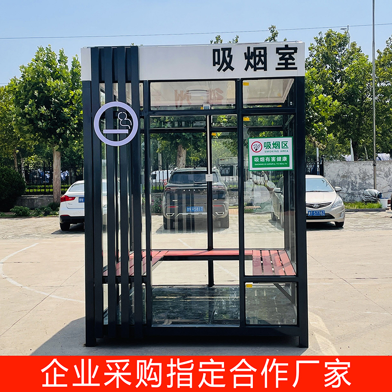 钢结构户外公共吸烟亭：打造专属吸烟空间，享受自由呼吸的特权！🌿