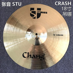 chang STU 18인치 크래쉬 심벌즈, 파워 심벌즈, 액센트 심벌즈, 심벌즈