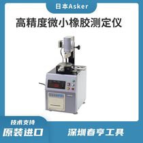 Japan Asker micro rubber tester MD-1 O-type sealing ring hardness tester