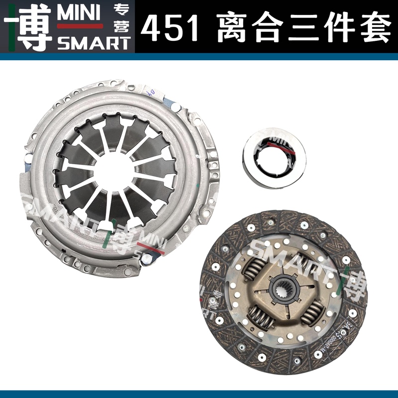 Suitable for Mercedes-Benz Smart, Old Model 451 Clutch Three-Piece Set: Pressure Plate, Clutch Disc, Release Bearing