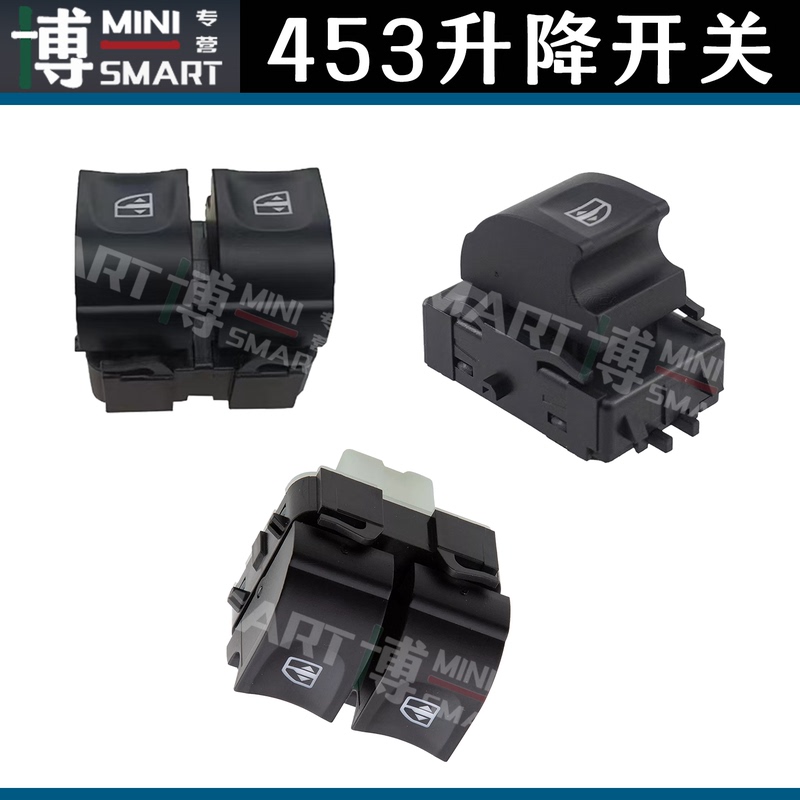 Suitable for Mercedes-Benz Smart Elf Glass Lift Switch W453 Window Switch Smart Key Button