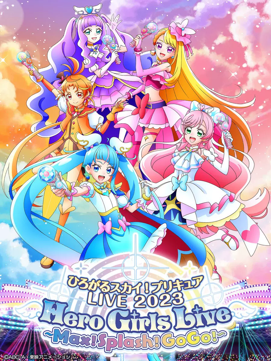 Спот Pretty Cure Broad Sky LIVE2023 Героини Гест Max Splash GoGo