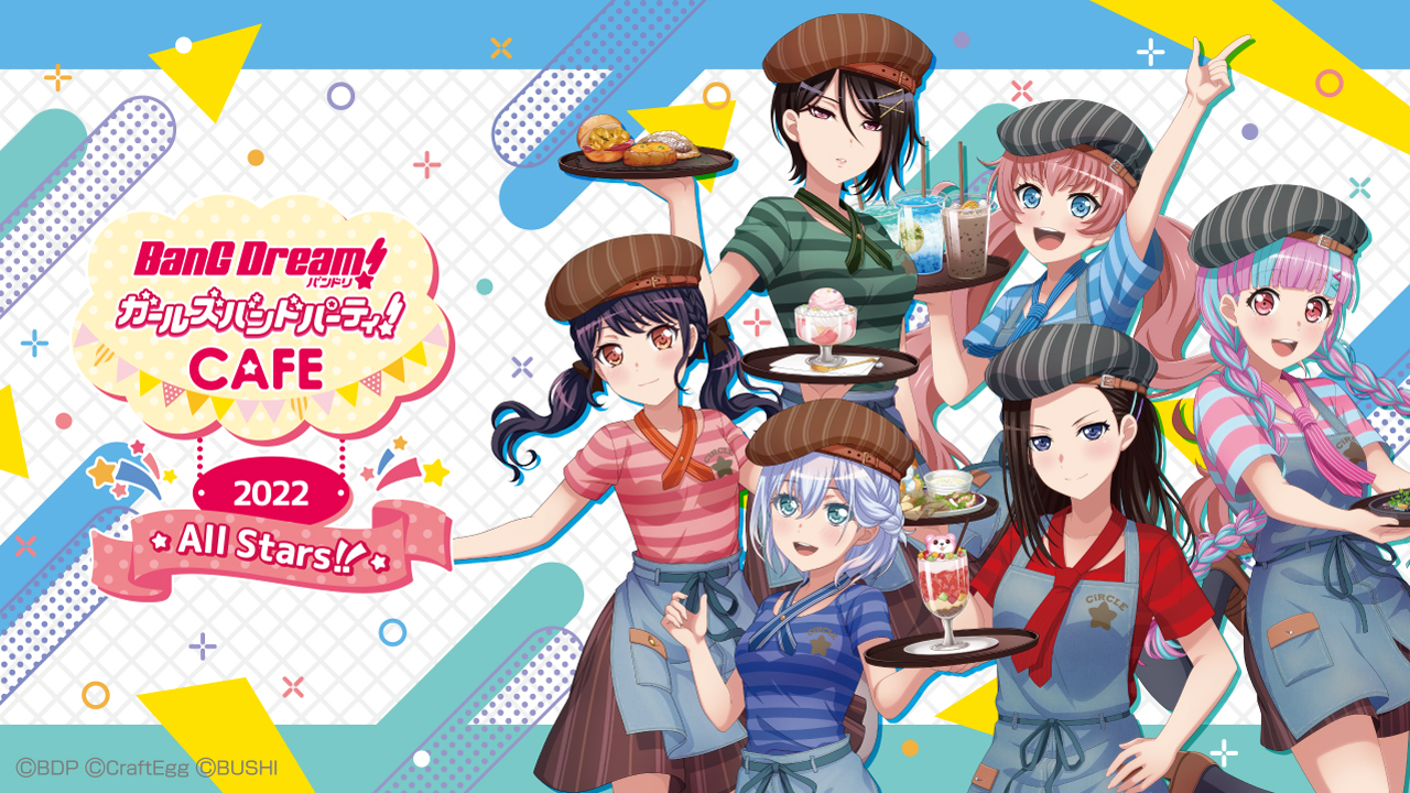 Spot новый Bang Dream Cafe 2022 Cangtian Shinbai Pareo Chuchu