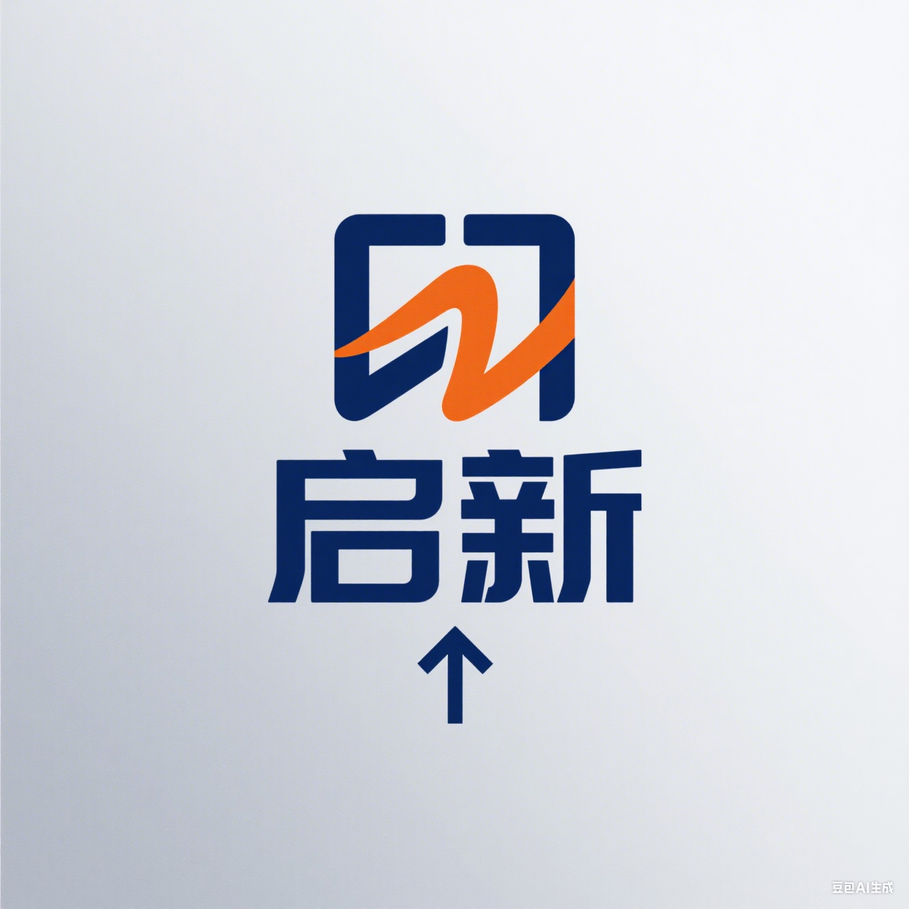 启新标识