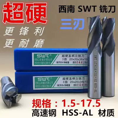 SWT southwest superhard straight shank white steel milling cutter 3 5 4 5 5 5 6 5 8 5 10 5-17 5mm three-edge