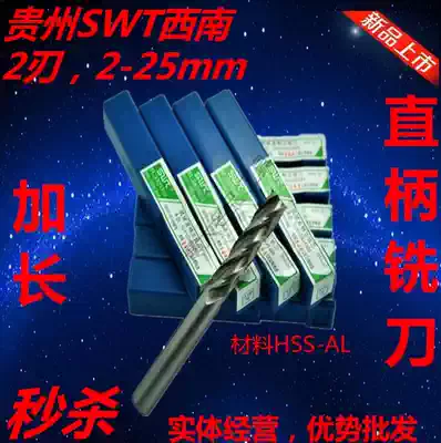 SWT Southwest Super Hard extended white steel straight shank keyway end mill 2 Edge 6 8 10 12 13 14 16 20mm