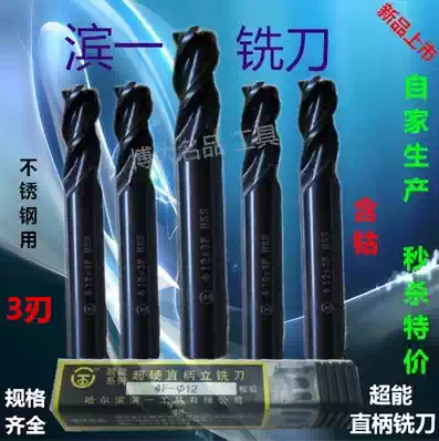 Binai stainless steel special superhard straight shank containing cobalt white steel end mill 3 4 5 6 8 10 12-20 three blades