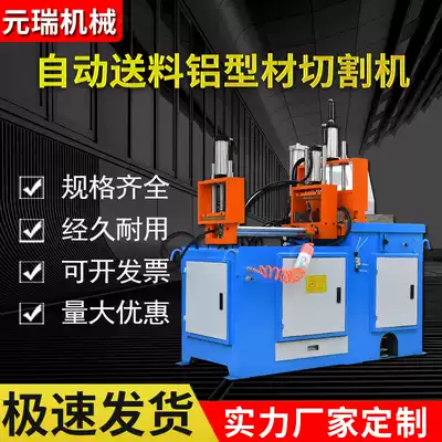 Automatic aluminum extrusion material cutting machine aluminum cutting machine aluminum alloy cutting copper aluminum automatic feeding aluminum cutting machine without burrs