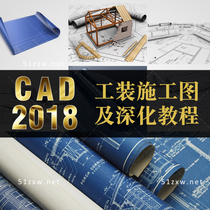 (I want to self-study network) CAD2018 tooling construction drawings and deepening tutorial C645
