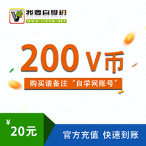 I want to teach myself the net V currency (20 yuan card)