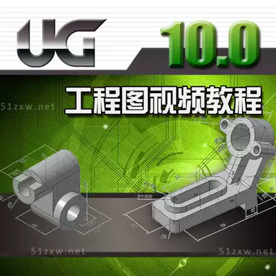 (I want to self-study network) UG NX10 0 Engineering Drawing Video Tutorial F662