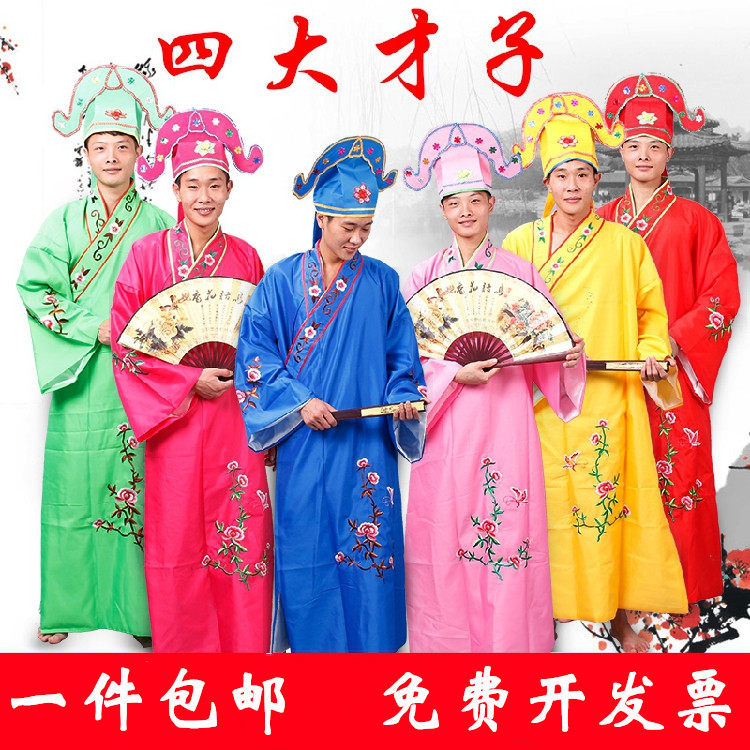 Four talents in Jiangnan, ancient costumes, Chinese wedding groomsmen, men, Tang Bohu, annual skit, drama, costumes