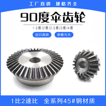 1 to 2 bevel bevel gear 1 5 die 2 Die 2 5 die 3 die 90 degree drive straight bevel gear