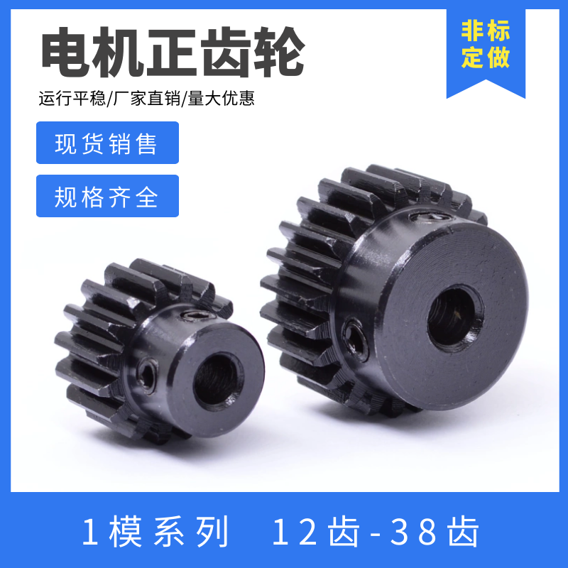 Spur gear 1 die 20 teeth 1M20T motor boss gear rack hole 4 5 6 6.35 7 8 10 12