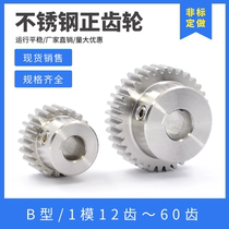 304 stainless steel gear motor gear 1M boss gear 1 mold 20 teeth-60 teeth shoulder spur gear