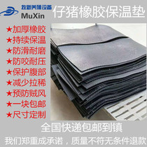 Piglet insulation rubber mat sow insulation mat sow insulation mat veterinary insulation mat plus cloth rubber mat production bed incubator heating lamp