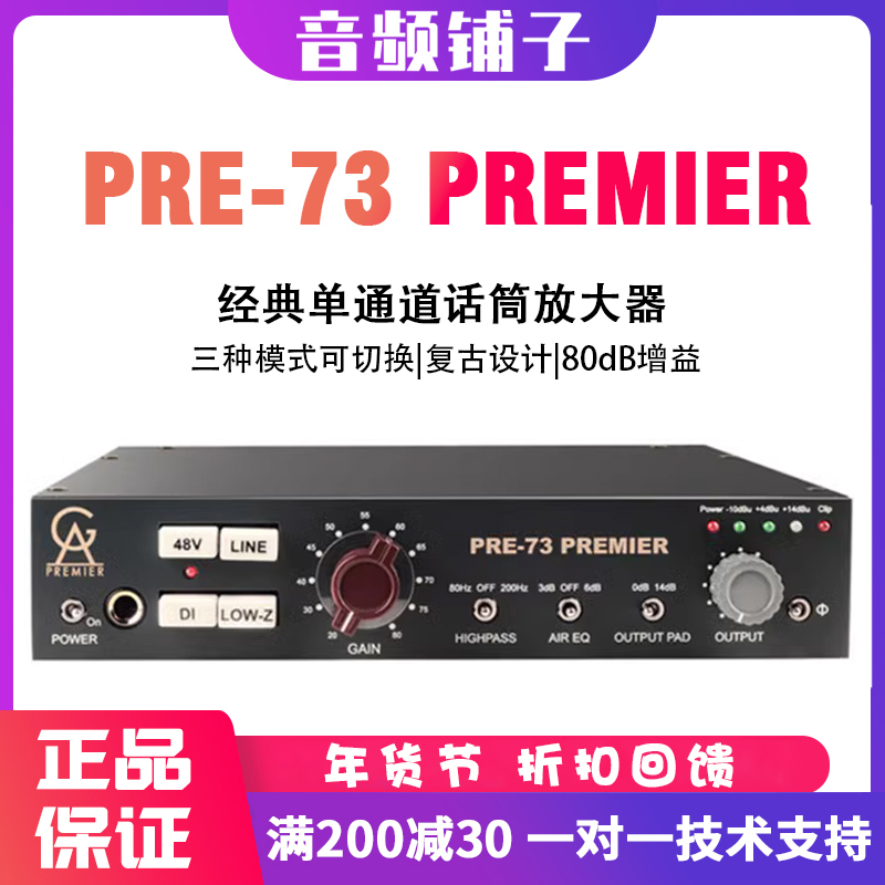 PRE 73 PERMIER WORDS FOR GAPROJECTS Premier73 GA-73 UPGRADE SIMULATION 1073-Taobao
