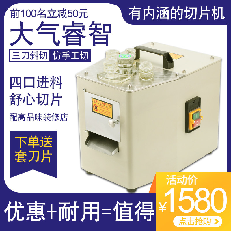 Mute high-power Hong Kong-style Chinese medicine slicer cutting machine Ginseng medicine cutting machine American ginseng slicer medicinal materials