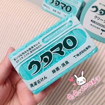 Japan native COSME Grand Prize UTAMARO plant-based detergent soap laundry soap does not hurt hand sterilization 133g