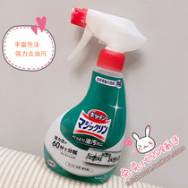 Japan KAO KAO foam kitchen to grease spray range hood degreasing cleaner strong cleaning 400ml