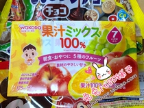 Spot Japanese native and Guantang good drink 5 kinds of fruit mixed juice baby baby drink 125mlX3 box