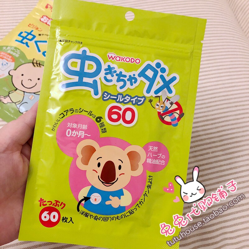 Spot Japan and Hakaguang baby mosquito repellent posted baby plant anti - mosquito sticker for summer children with mosquito - repellent supplies 60