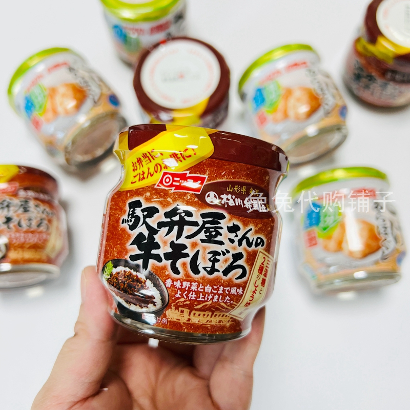 Japanese aquatic NISSUI baby beef pine mixer 55g children mixed rice nutritious delicious September