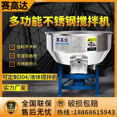Thickened feed mixer, small mixing machine, large capacity plastic particles, food farm feed machine equipment