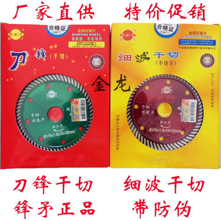 Fine wave dry slicing knife edge dry cutting with hole and eye diamond saw blade stone cutting piece dry hanging cloud stone piece sharp