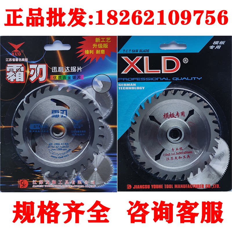 Frost Blade Quick Lida Saw Blade Woodwork Piece 4 7 9 inch 30 40 60 80 80 tooth wood with stencil special friends and Tools