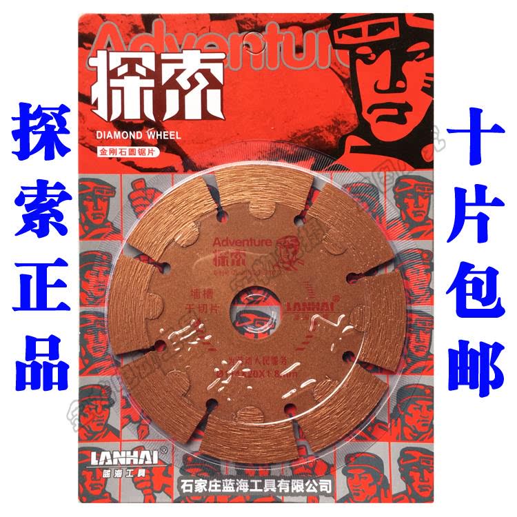 Explore diamond blade cloud stone cutting slot slot wall slot dry slice 114*20*1 8