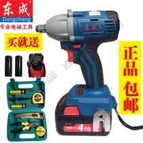 East Chengdu Electric wrench East City Charging 4 0ah Lithium battery 5 0 brushless handpiece charger DCPB16E18V