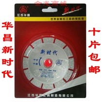 Jiangsu Huachang New Era Cut-cut sheet Brazing Sheet Stone Glass ceramic 100 * 17 * 20MM saw blade welding sheet