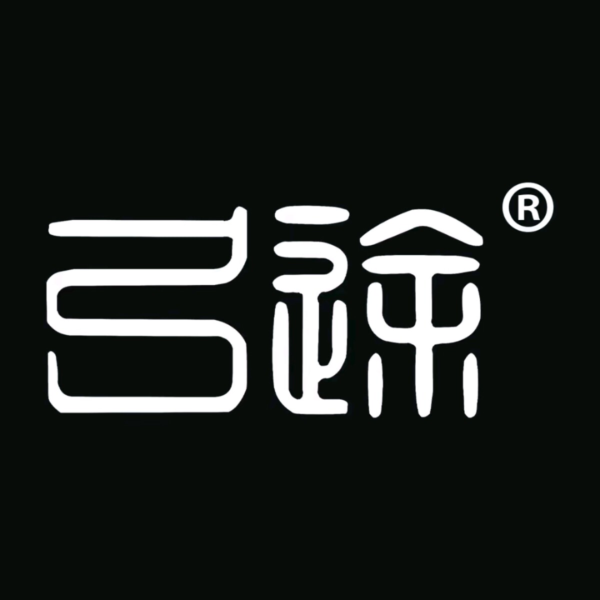 弓途户外正品店的LOGO