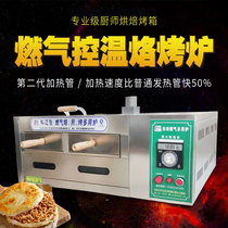  Gas Old Tongguan hamburger stove pancake stove commercial automatic temperature control electric oven fire stove gas