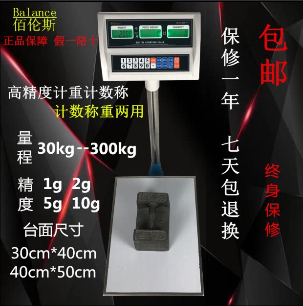 100 Lens high-precision electronic scale counting industry landing 30 30 50 60100150 kg 1g 5g 5g scales