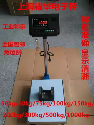 Yaohua electronic scale A12E Weighing scale Industrial weighing scale 100kg 200kg 300kg 500kg 1000kg
