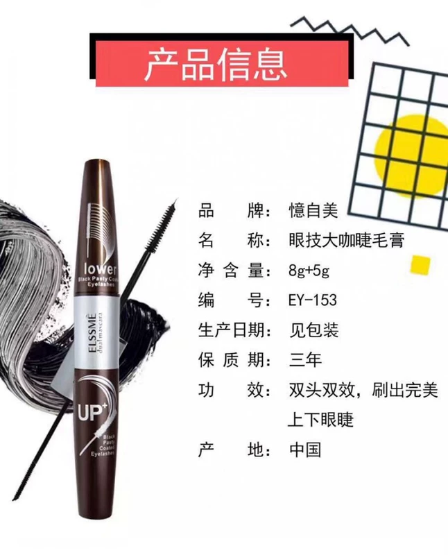 Elssme Yi Zimei Eye Skill Master Mascara 8g + 5g E153 Có thể sử dụng hai đầu mi trên và mi dưới mà không bị nở - Kem Mascara / Revitalash