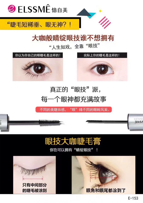 Elssme Yi Zimei Eye Skill Master Mascara 8g + 5g E153 Có thể sử dụng hai đầu mi trên và mi dưới mà không bị nở - Kem Mascara / Revitalash