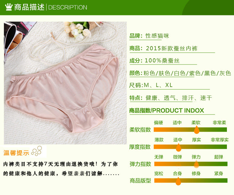 Slip jeunesse simple en soie - Ref 642307 Image 20