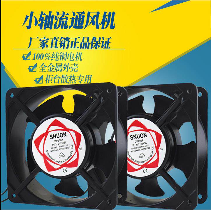 AC220v 110V 12CM fan Ozone fan Ozone generator special fan 120*120*38