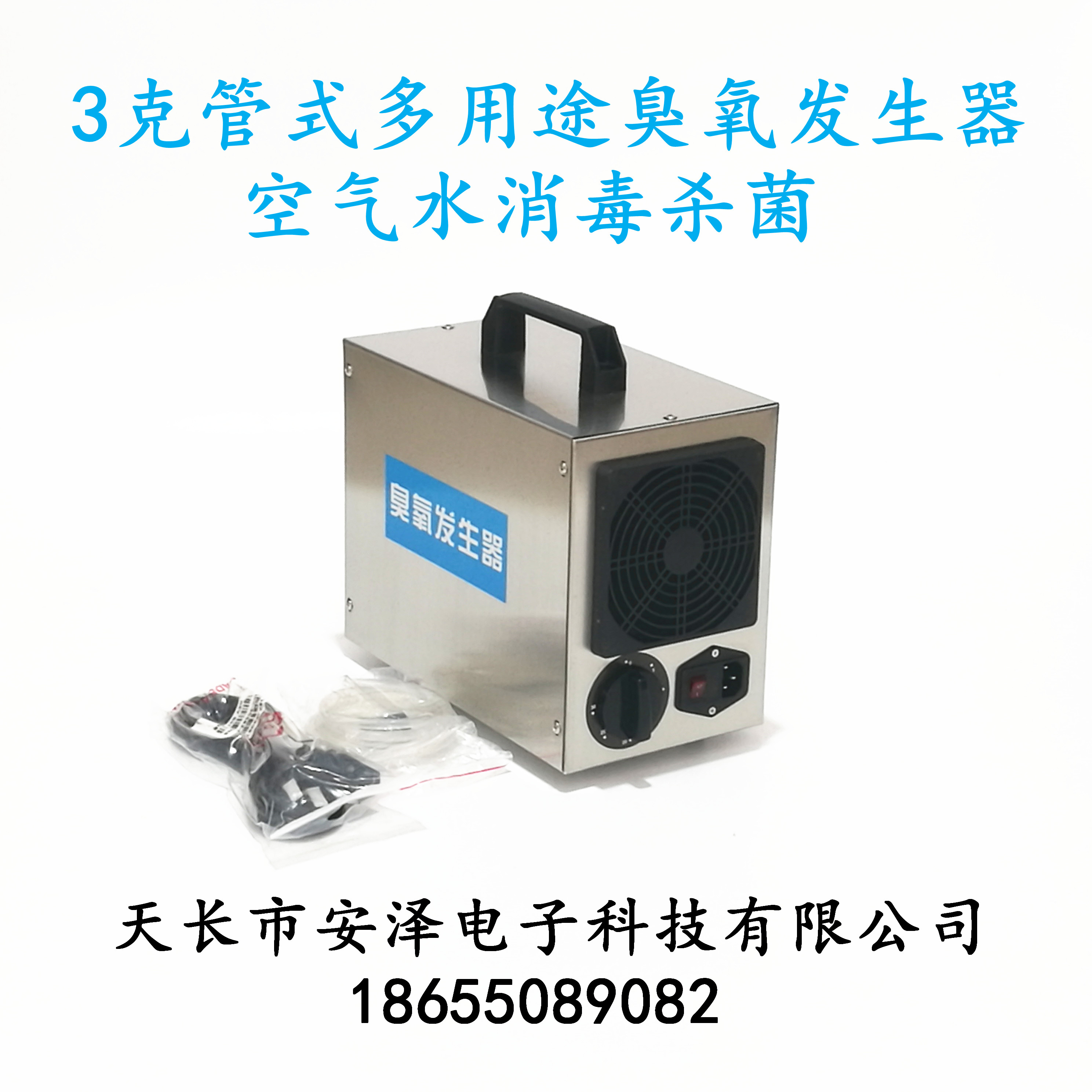 3g g h water treatment air disinfection multi-purpose ozone generator Household car ozone fruit and vegetable disinfection machine